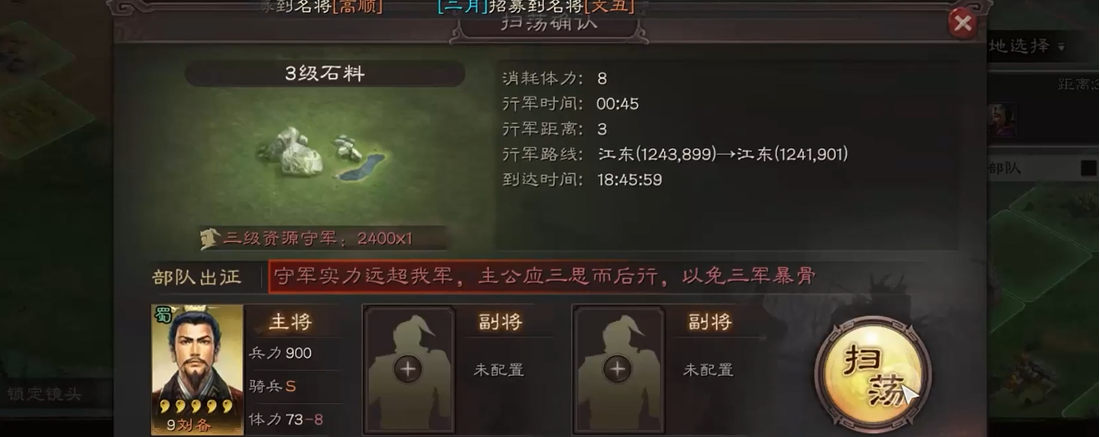 三国志战略版如何提升矿物产量 三国志战略版如何提升矿物产量