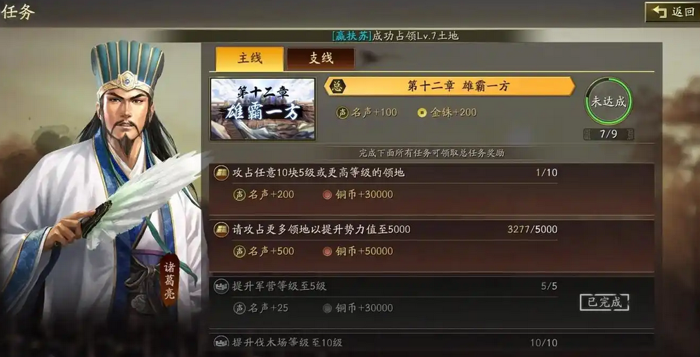 三国志战略版如何提升矿物产量