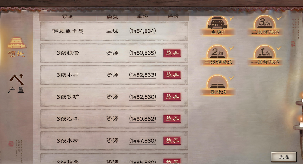 三国志战略版如何提升矿物产量 三国志战略版如何提升矿物产量