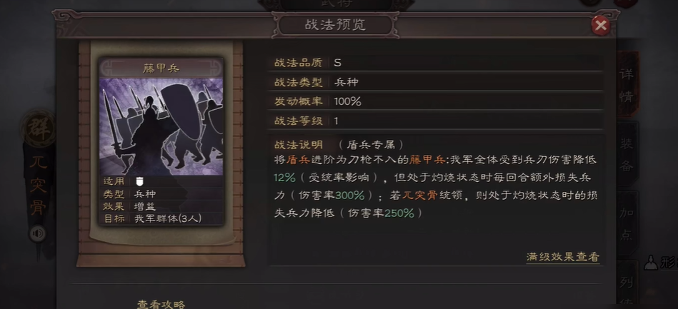 三国志战略版蛮将有什么用 三国志战略版蛮将有什么用