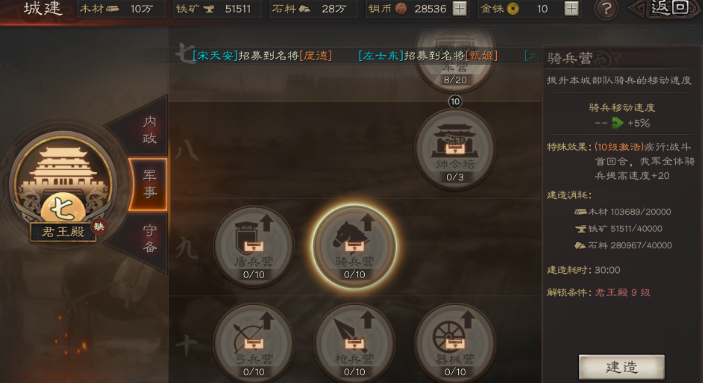 三国志战略版怎么增加兵力人数