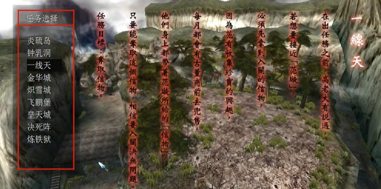 流星蝴蝶剑一线天怎么打