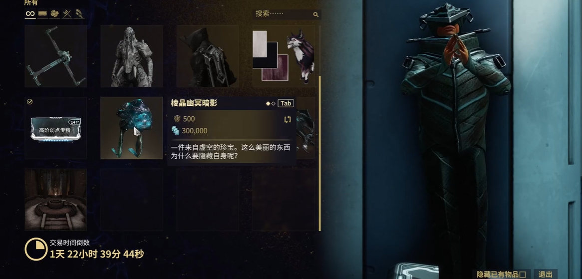 星际战甲幽冥暗影怎么刷 星际战甲幽冥暗影怎么刷