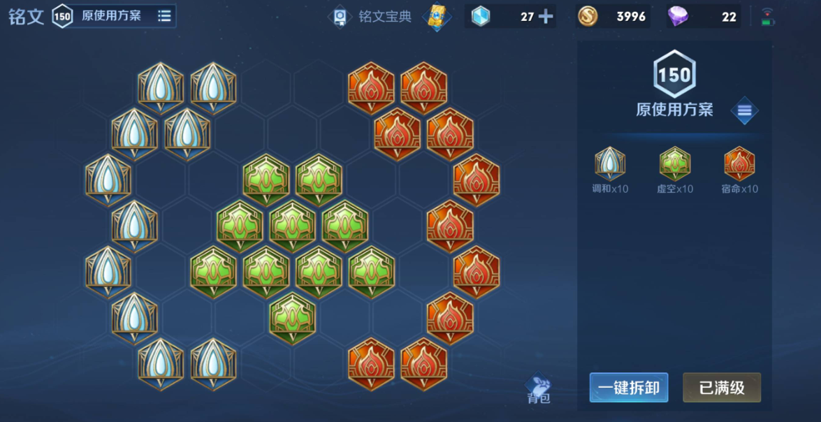 王者荣耀盘古出装铭文推荐什么 王者荣耀盘古出装铭文推荐什么