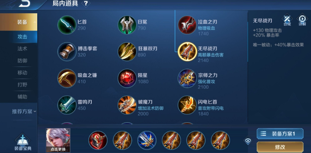 王者荣耀百里守约出装怎么搭配