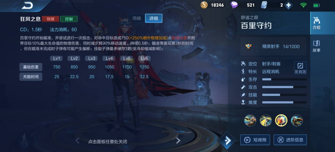 王者荣耀百里守约出装怎么搭配 王者荣耀百里守约出装怎么搭配