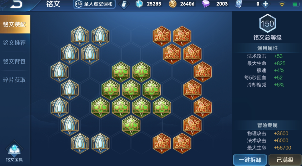 王者荣耀芈月上单怎么出装 王者荣耀芈月上单怎么出装