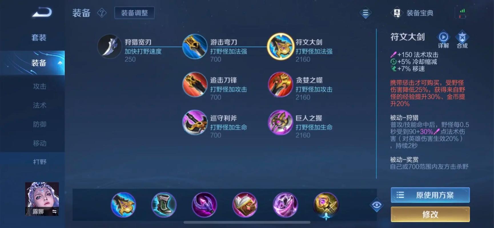 王者荣耀黄盾廉颇怎么出装最新