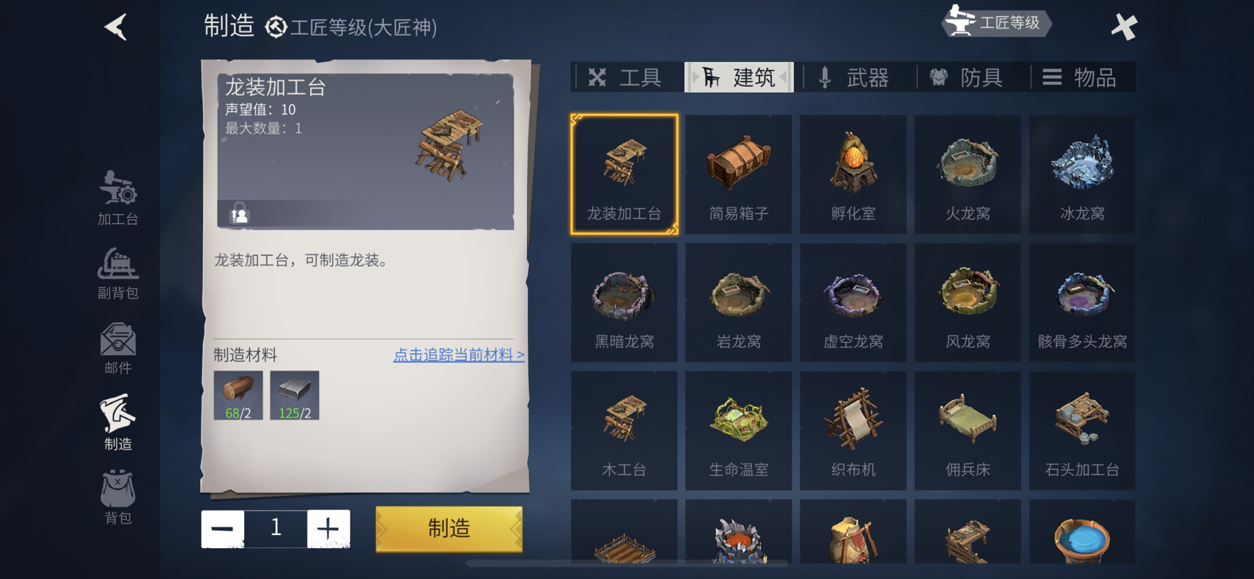 冰原守卫者多余的龙装作用是什么 冰原守卫者多余的龙装作用是什么