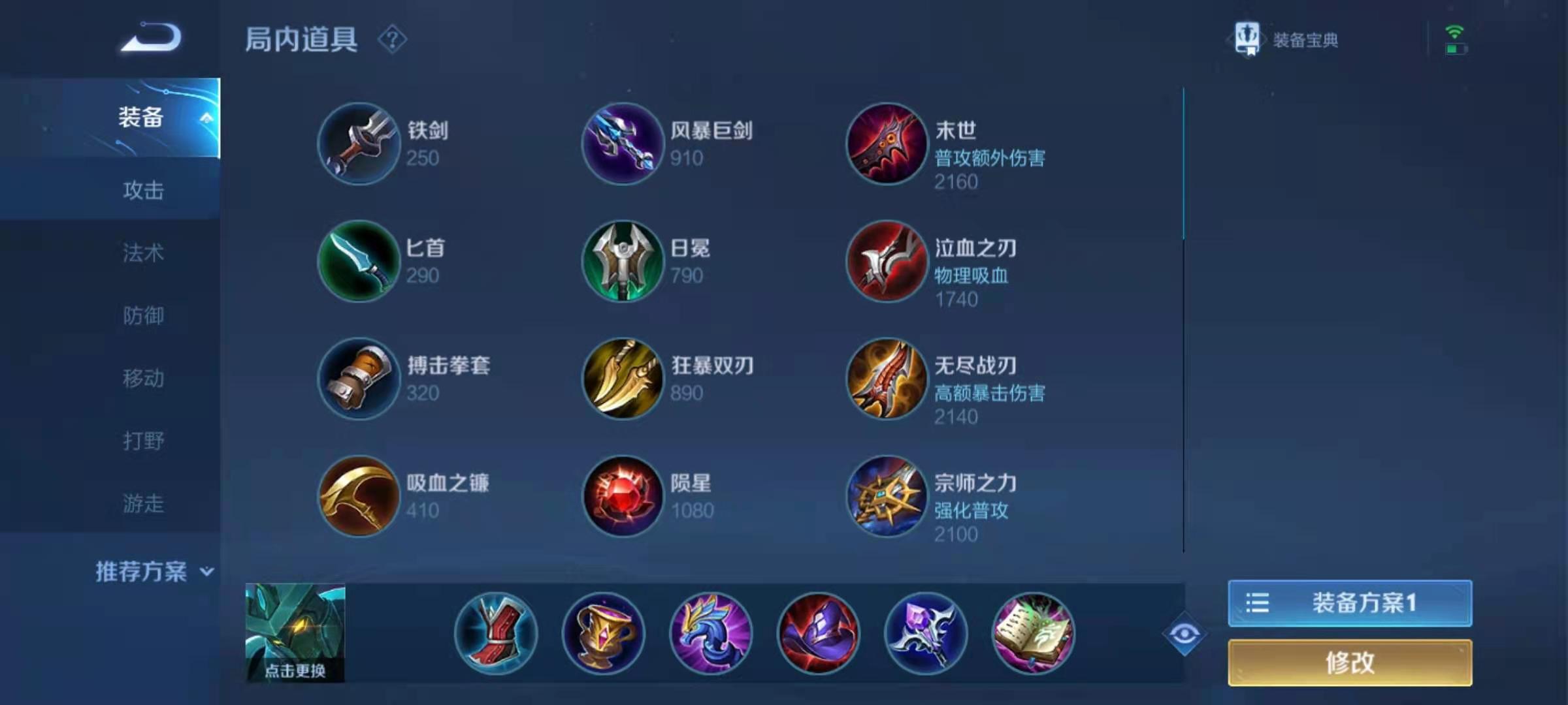 王者荣耀adc元芳怎么出装