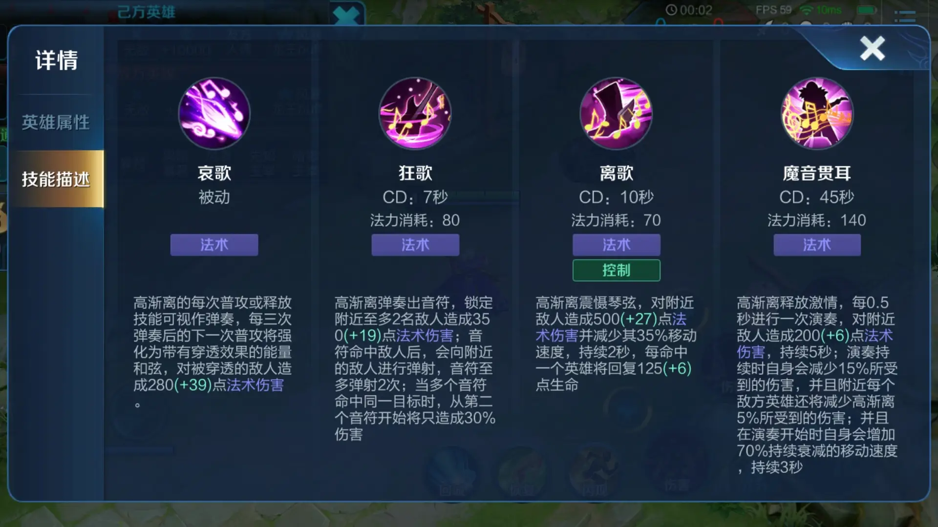 王者荣耀里的高渐离怎么出装