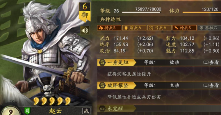 三国志战略版如何带1兵