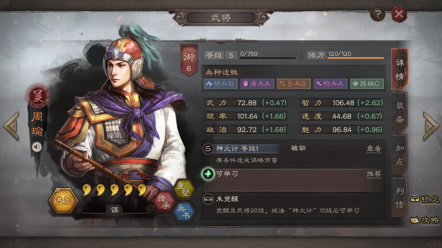 三国志战略版盟官员如何拉人入盟