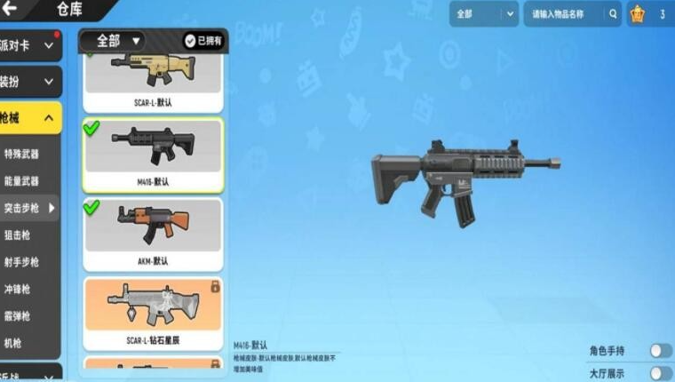 香肠派对突击步枪哪个最强