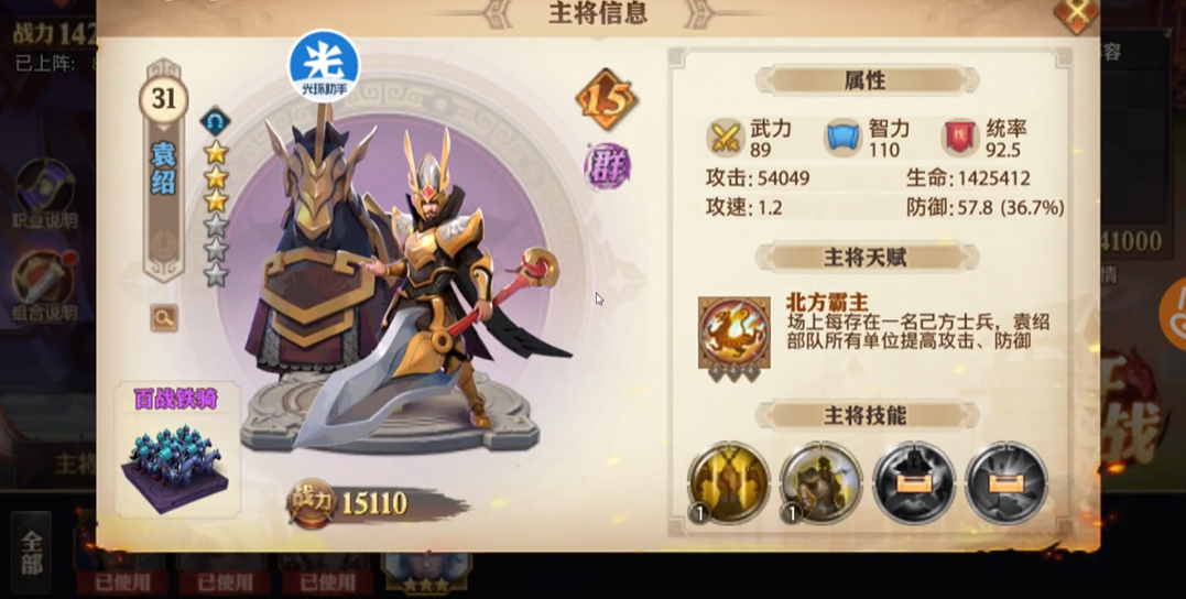 少年三国志零袁绍怎么获取培养