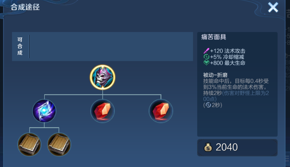 王者荣耀扁鹊辅助怎么出装 王者荣耀扁鹊辅助怎么出装