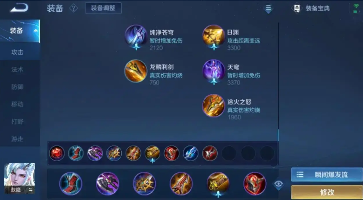 王者荣耀敖隐最新铭文出装是什么