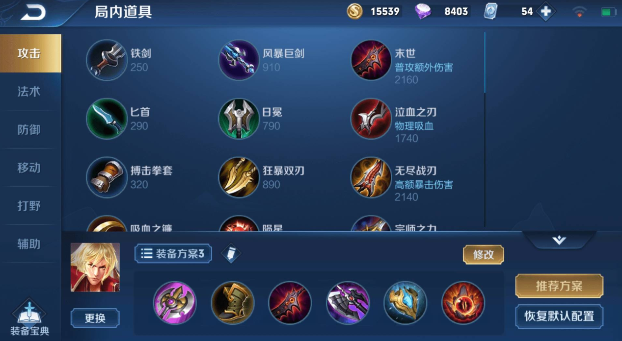 王者荣耀暗信出装出什么