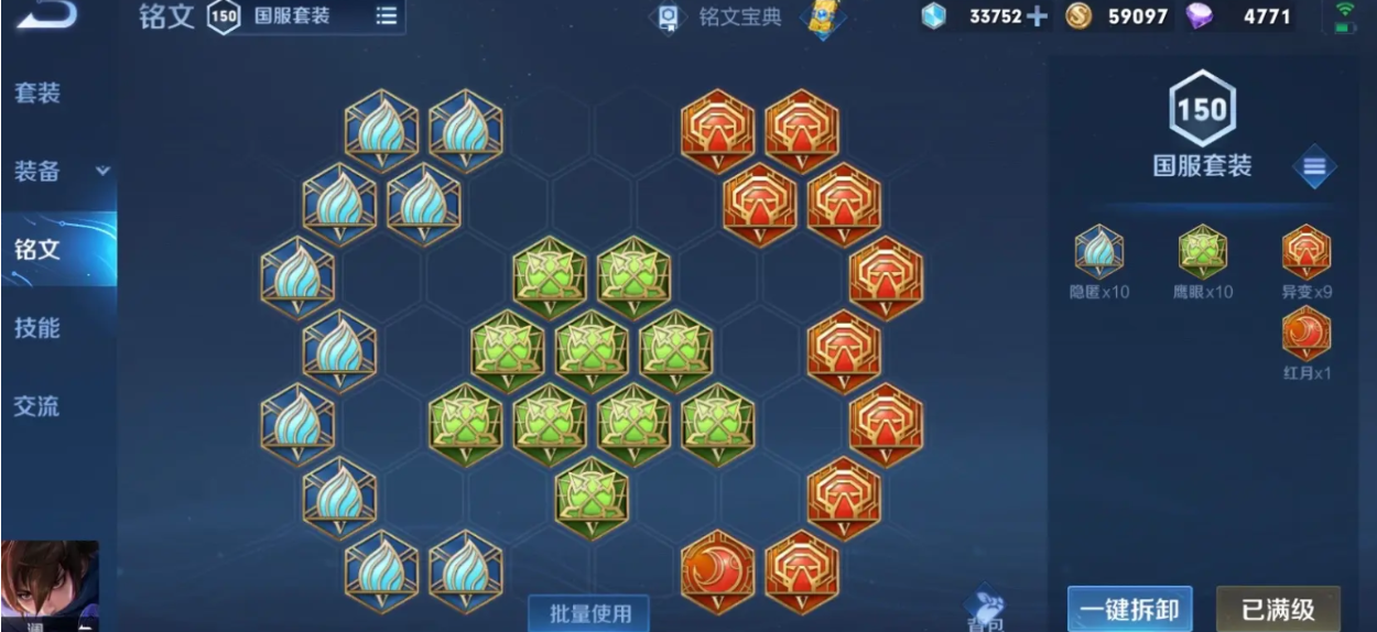 王者荣耀澜的最强出装怎么搭配 王者荣耀澜的最强出装怎么搭配