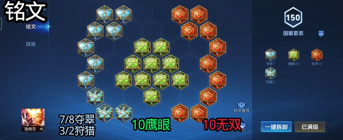 王者荣耀猴子暴力出装怎么出 王者荣耀猴子暴力出装怎么出