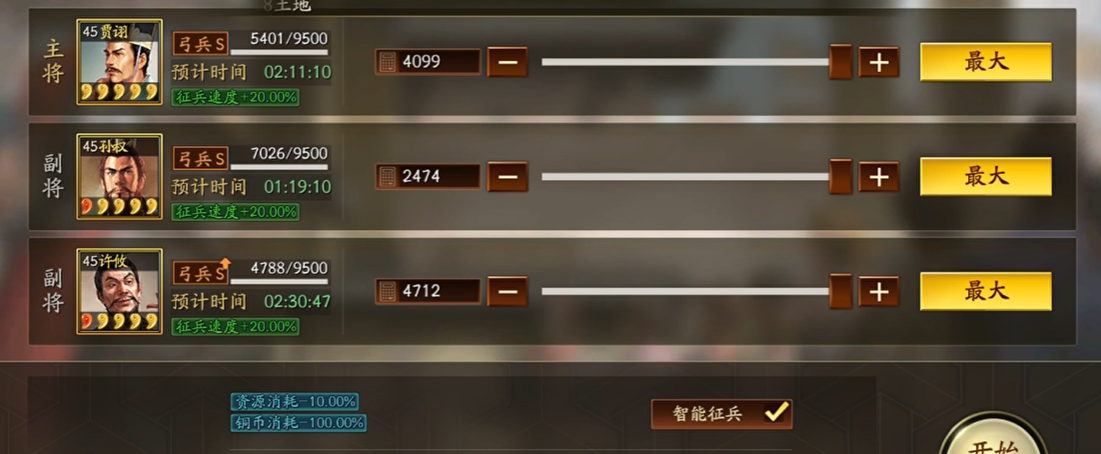 三国志战略版怎么去征兵