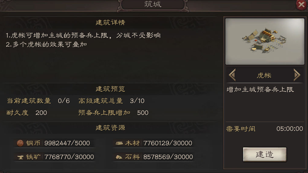 三国志战略版怎么去征兵 三国志战略版怎么去征兵