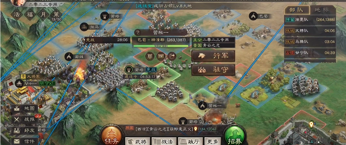 三国志战略版怎么去征兵 三国志战略版怎么去征兵