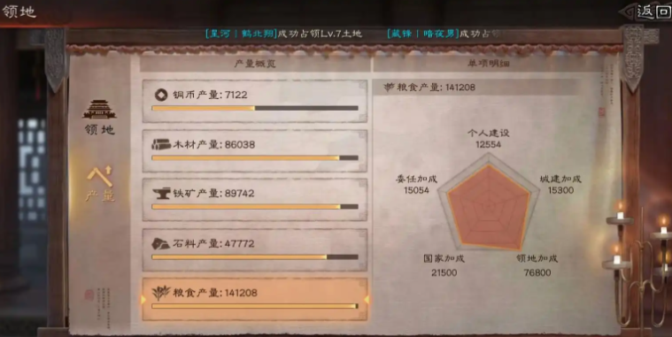 三国志战略版占地如何增加上限