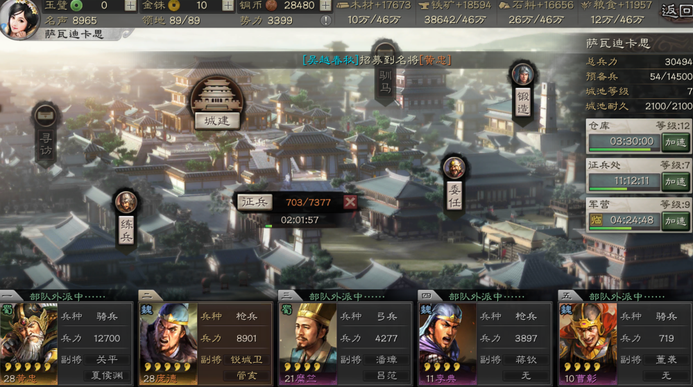 三国志战略版占地如何增加上限