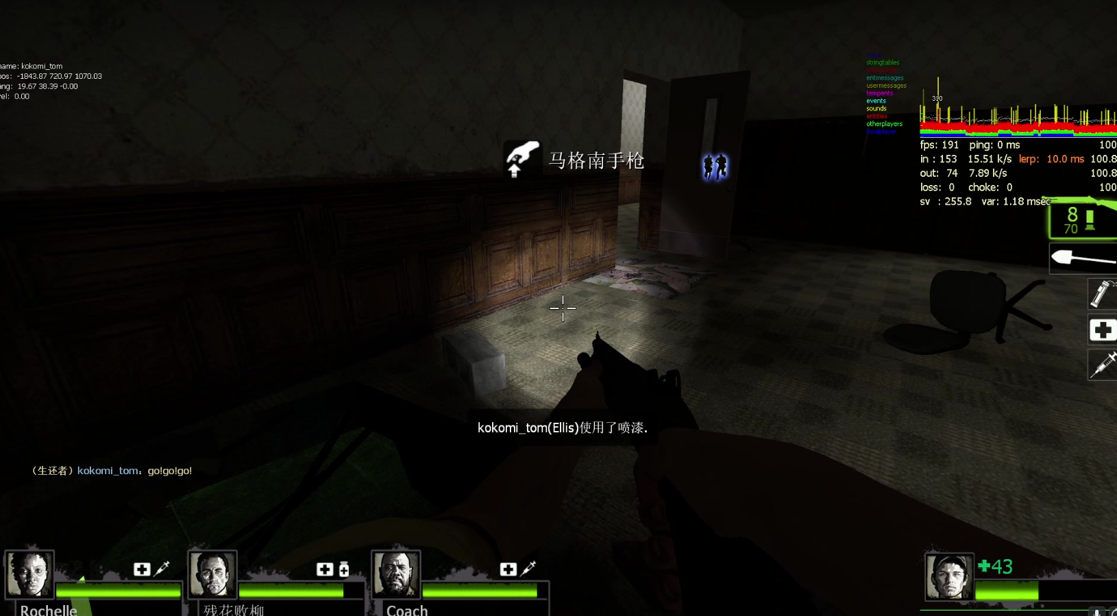 求生之路2怎么通关 求生之路2怎么通关