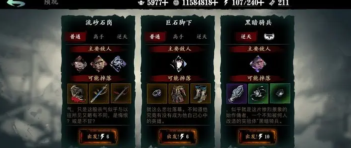 影之刃3巨石之后在哪里 影之刃3巨石之后在哪里