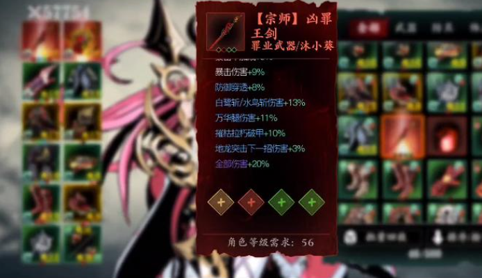 影之刃3宗师装备怎么获得