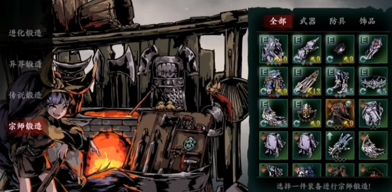 影之刃3宗师装备怎么获得 影之刃3宗师装备怎么获得