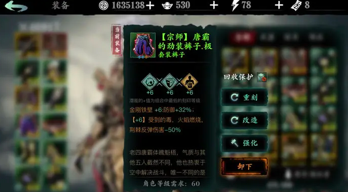 影之刃3刻印铁甲护体怎么弄