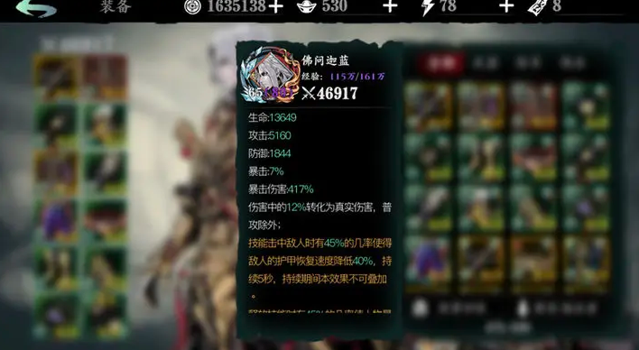 影之刃3刻印铁甲护体怎么弄