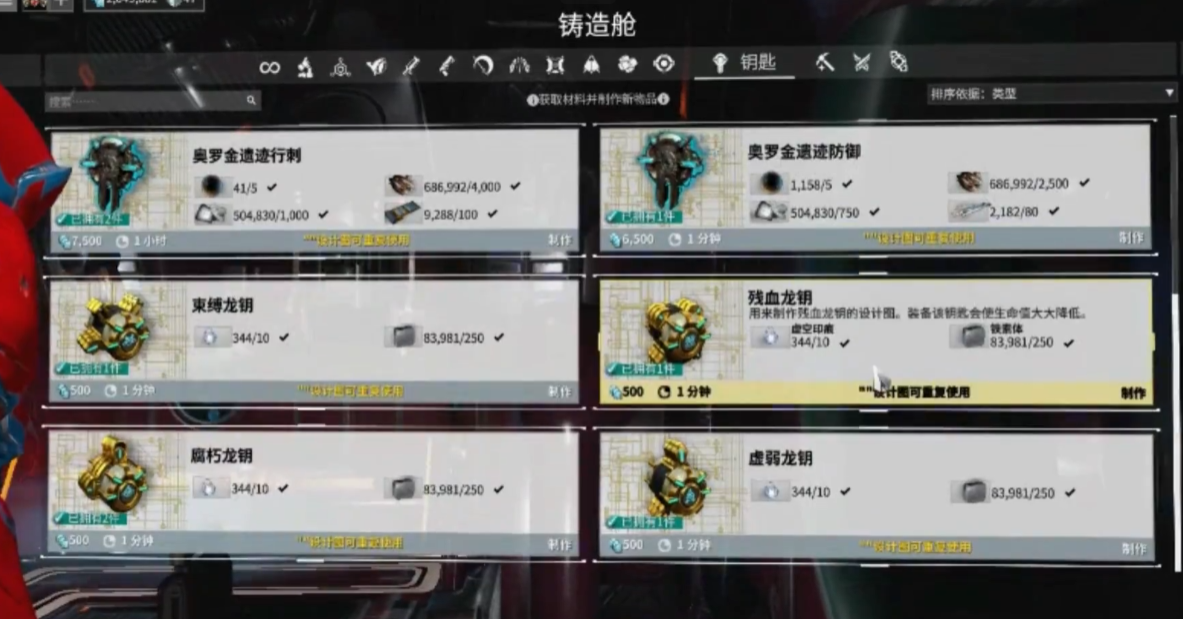 星际战甲奥罗金遗迹怎么进 星际战甲奥罗金遗迹怎么进