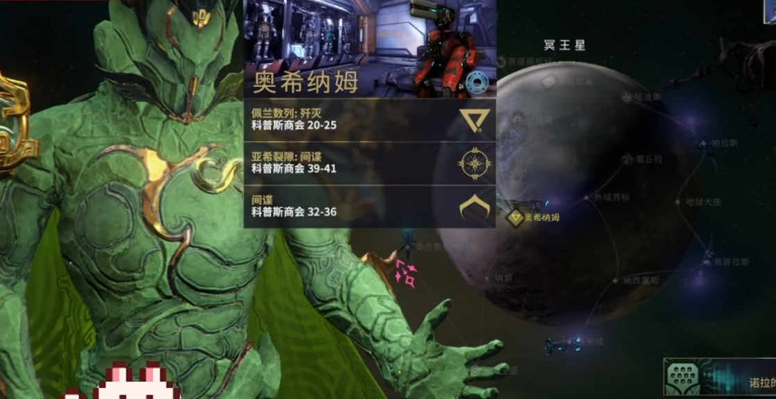 星际战甲冥王星怎么开图 星际战甲冥王星怎么开图