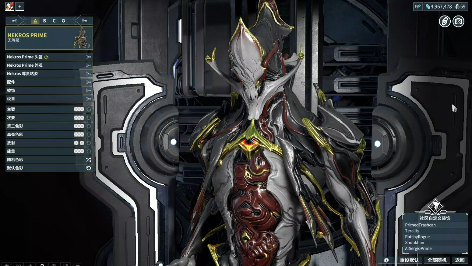 星际战甲后期战甲推荐哪个