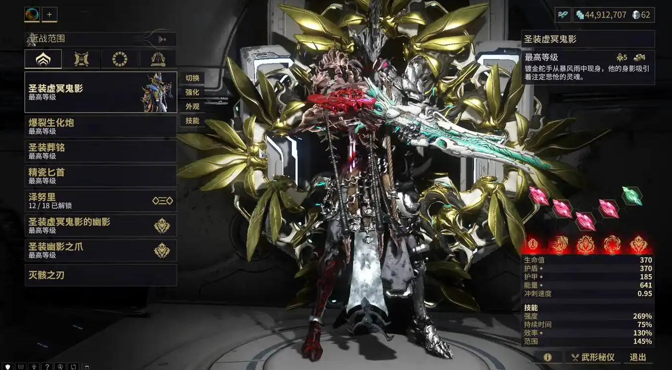 星际战甲后期战甲推荐哪个