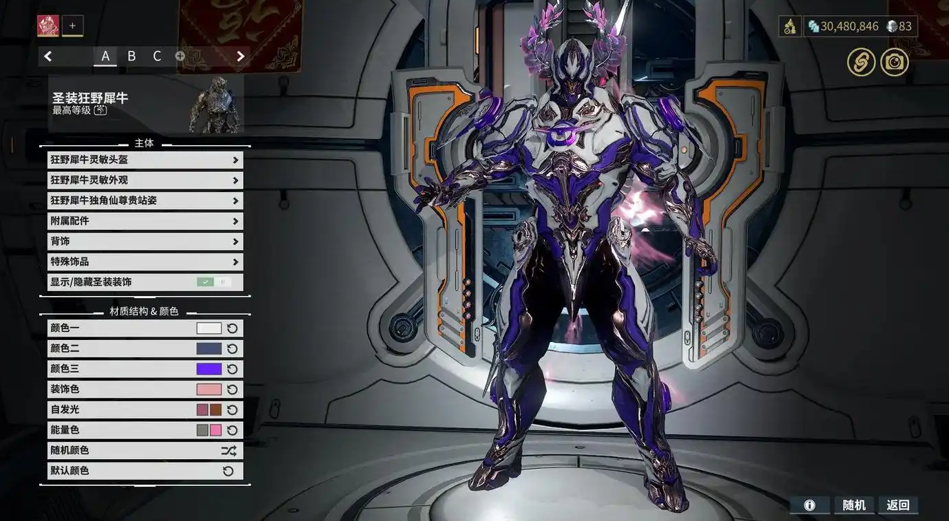 星际战甲后期战甲推荐哪个