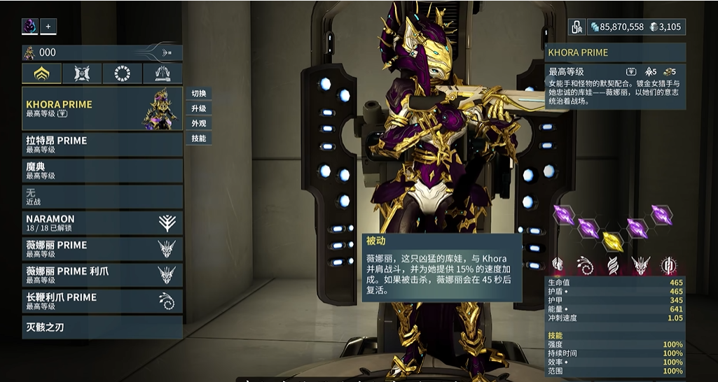 星际战甲圣装荒野猎手怎么配卡 星际战甲圣装荒野猎手怎么配卡