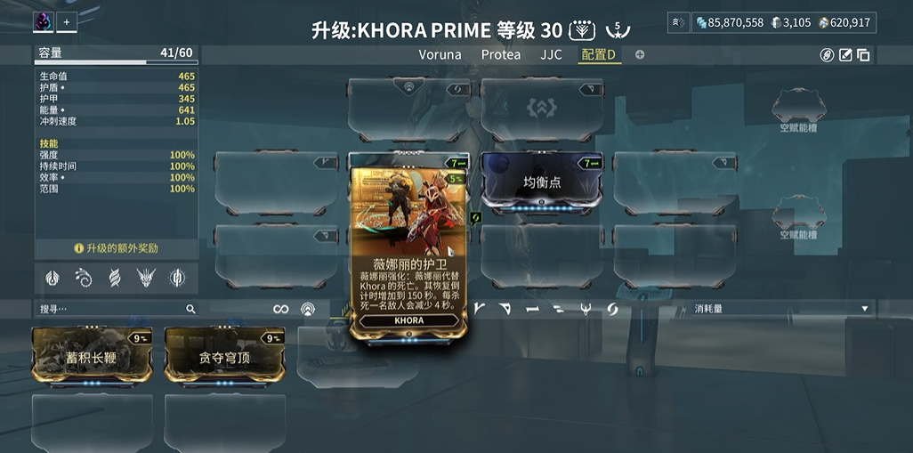 星际战甲圣装荒野猎手怎么配卡 星际战甲圣装荒野猎手怎么配卡