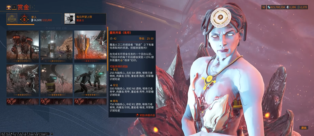 星际战甲无尽任务怎么接