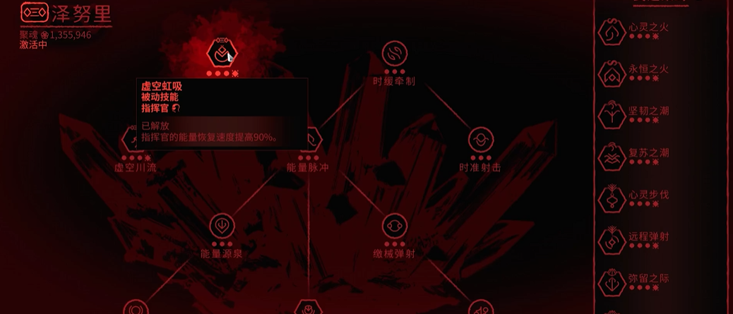 星际战甲怎么获得泽努里