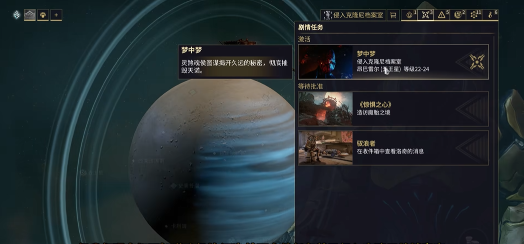 星际战甲梦中梦怎么过 星际战甲梦中梦怎么过