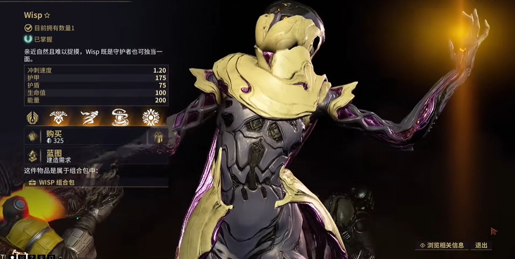 星际战甲wisp总图怎么获得 星际战甲wisp总图怎么获得