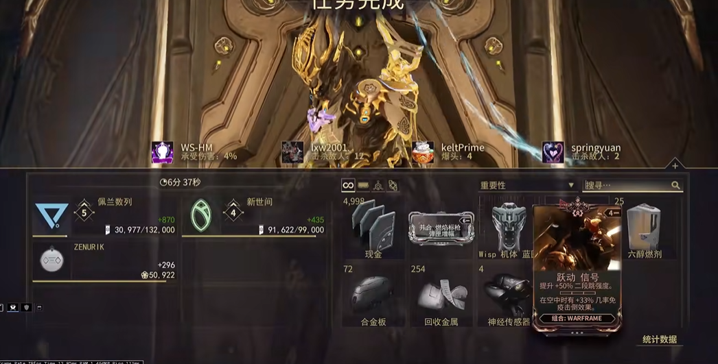 星际战甲wisp总图怎么获得 星际战甲wisp总图怎么获得