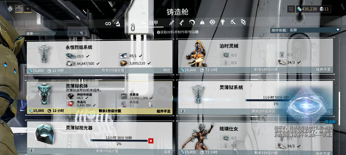 星际战甲灵薄狱在哪刷 星际战甲灵薄狱在哪刷