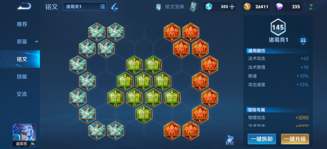 王者荣耀诸葛亮最强出装是什么