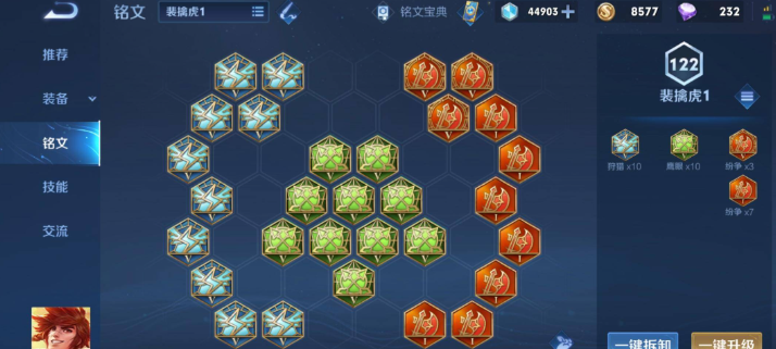 王者荣耀裴擒虎最强出装出什么